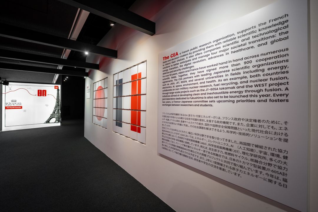 CEA Exposition in French National Pavilion